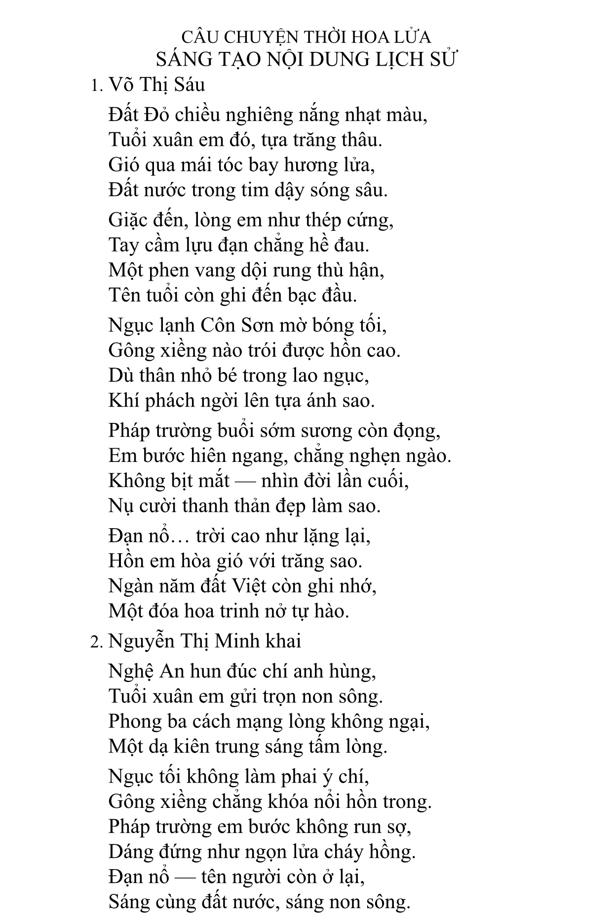 Các vị anh hùng