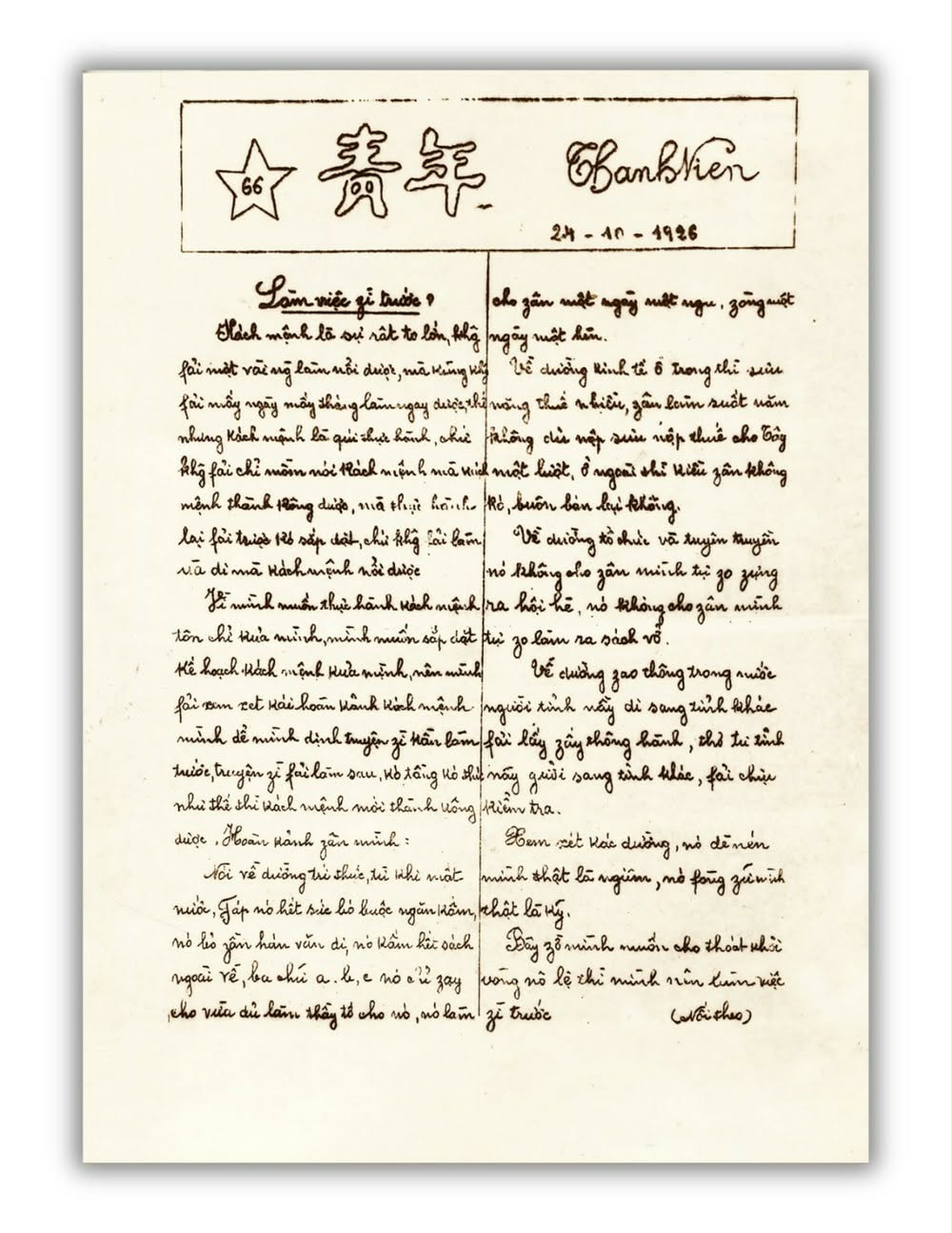 Tờ báo Thanh Niên