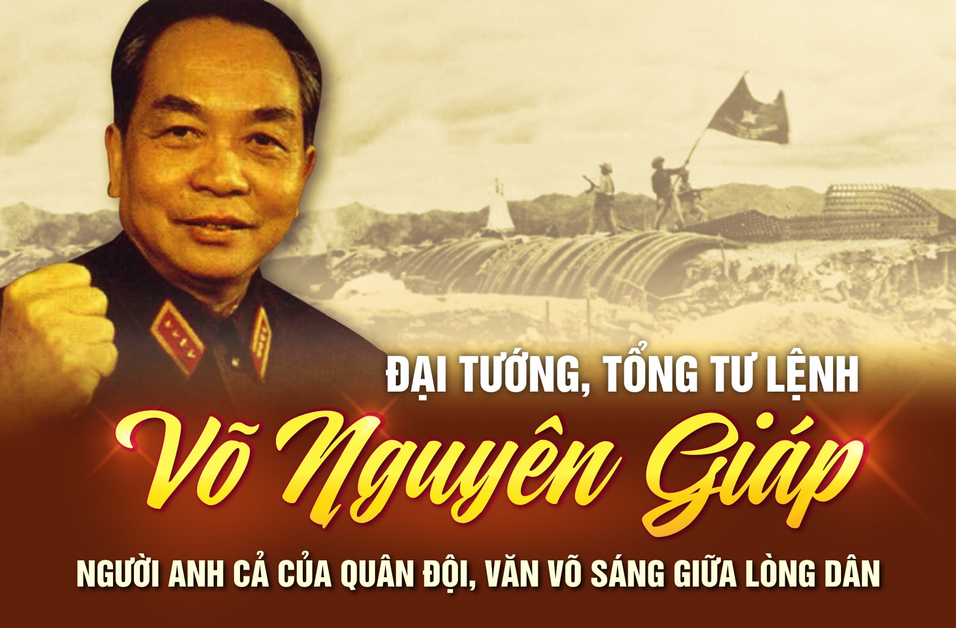 Đại tướng của nhân dân